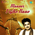 Talat Mahmood、chorus - Jevhatula Mee Pahile