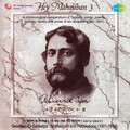 Basanta Choudhury - Prose Link - Basanta Chowdhury (Part - Ii)