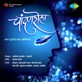 Jaideep Bagwadkar - Jara Spandanana Sambhala Rani