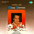 Biswajit Chatterjee - Jake Take Mon Diyo Na