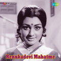 s. janaki、P. B. Sreenivas - Maadadhe Paapa Daaruna