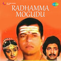 s. janaki - Gudilo Eduru Choosina