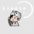 傻雪 - 杀手修炼手册