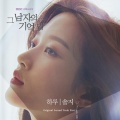 率智 - 하루