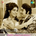 T. M. Soundararajan、s. janaki - Konja Neram Ennai