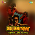 s. janaki - Abinayam Kaattu