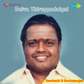 Deiva Thiruppadalgal