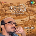 Tapan Raychaudhuri、chorus - Chikon Goyalini