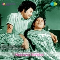 T. M. Soundararajan、Vani Jairam - Kannazhagu Singarikku