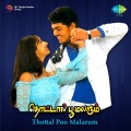 Vittal Sureyan