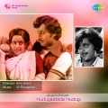 L.R. Eswari, Chorus - Isaviyu Enu