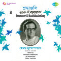 Hemanta Mukherjee - Path Ekhono Shesh Holo Na