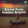 Shahir Pandurang Vanmali - Aagin Gaadi Bolte Lagin Gaadi