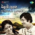 Pranlal Vyas, Chorus - Kalingane Varo Guruji