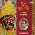 Nirmal Mukherjee - Je Haate Tor Khargo Raje