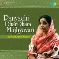 Panyachi Dhar Dhara Majhyavari