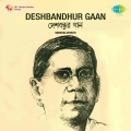 Manabendra Mukharjee - Ei To Tamal Tale