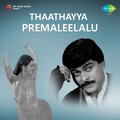 S.P.Balasubrahmanyam、s. janaki - Vennello Vinnanu