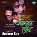 Aadarer Bone