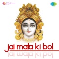 Shankar Shambhu Qawwal、chorus - Aaja Maa Pahadan Wali