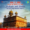 Jagjit Singh, Chitra Singh - Sab Sukh Data Ram Hai