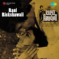 suresh wadkar、usha mangeshkar、chorus、Alka Yagnik - Aavyo Aavyo Re Aavyo Chor Mahidano