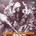 s. janaki - Gaganadali Mugilaneri
