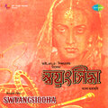 Suprabha Sarkar - Jago Satya Sundar Jago Sib Aaji