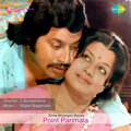 S.P.Balasubrahmanyam、s. janaki - Naanu Ninna Jodi