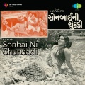 Pranlal Vyas, Chorus - Mara Gurujine Puchho Ruda Gyan Bata