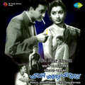 Hemanta Mukherjee - E Ki Chanchalata Jage