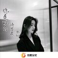 画轩、许显昆 - 啦啦啦