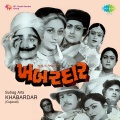 Rasik Pathak、asha bhosle - Patail Pad Gai