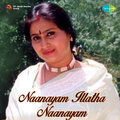 Malaysia Vasudevan, Chorus - Nattu Nattu