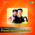 Rajesh Krishnan - Pedaviki Chekkiliki