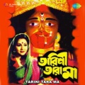 Tarini Tara Ma