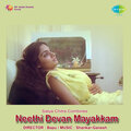 Mahalakshmi - Needhi Devan