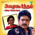 K.J. Yesudas、kalyani - Naan Iravil