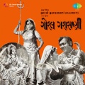 chorus、Govind Boricha - Mari Ram Kalaje Katari