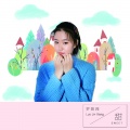 甜