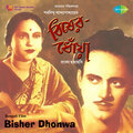 Suprabha Sarkar - Aaji Jharo Jharo Mukhar