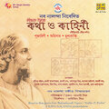 Supratik Das - Aji Kamolo Mukul