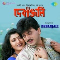 chorus、Debashish Mohapatra - Joy Baba Biswanther Joy