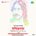 Krishna Guhathakurata - Ami Tomar Sange Bendhechhi