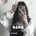 无敌灏克 - 魔音锯王