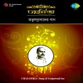 Sandhya Mukherjee - Ki Aar Chahibo Balo /