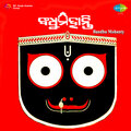 s. janaki - Ja Ja Jare Nagara