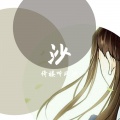 倚楼听风沙 - 心生七面 善恶难辨