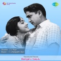 Bangaru Gajulu
