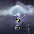 凉风 - 夙念
